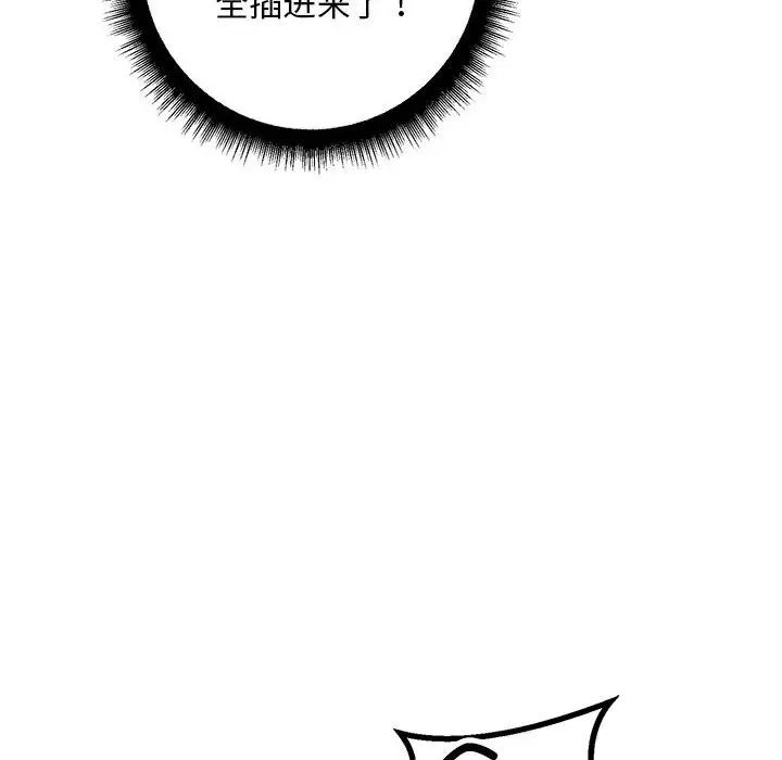 不正常关系第31话