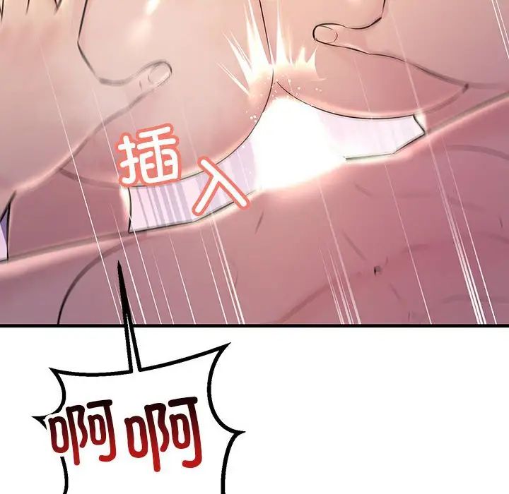 不正常关系第31话