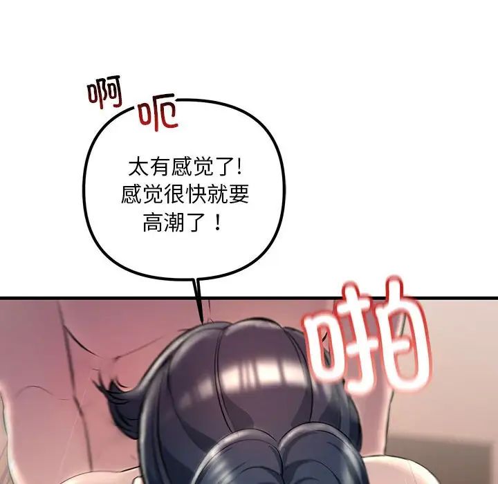 不正常关系第31话