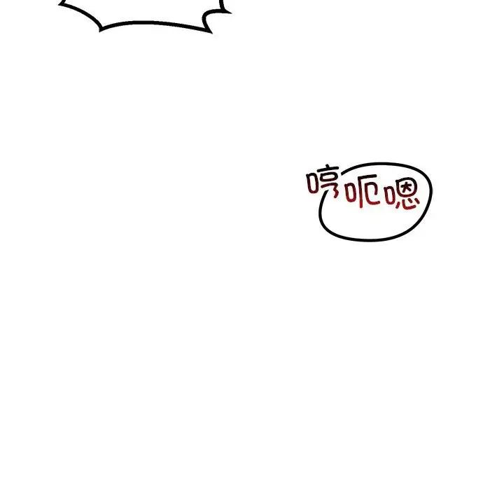 不正常关系第31话