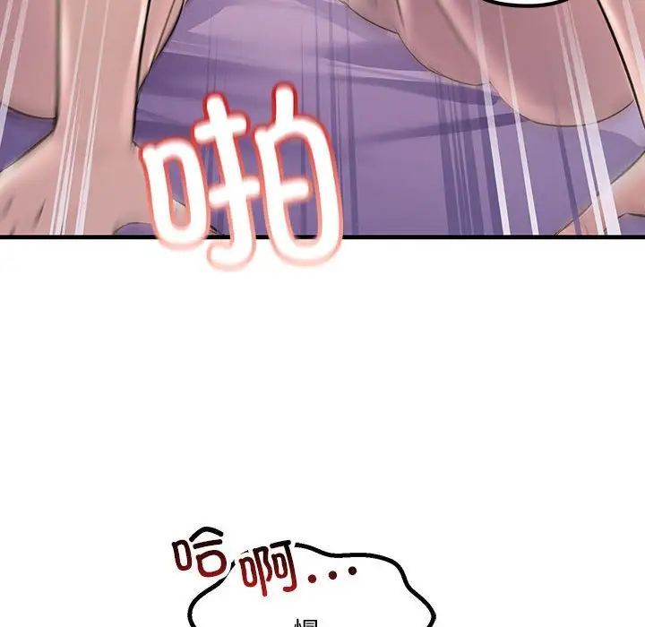 不正常关系第31话