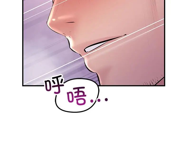 不正常关系第31话