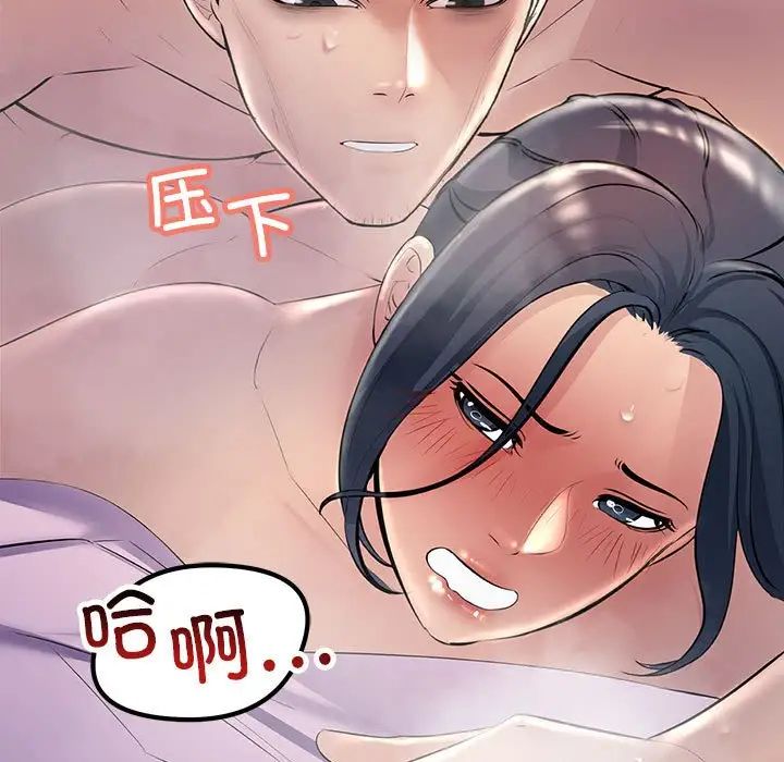 不正常关系第31话