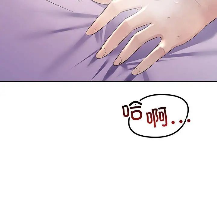 不正常关系第31话