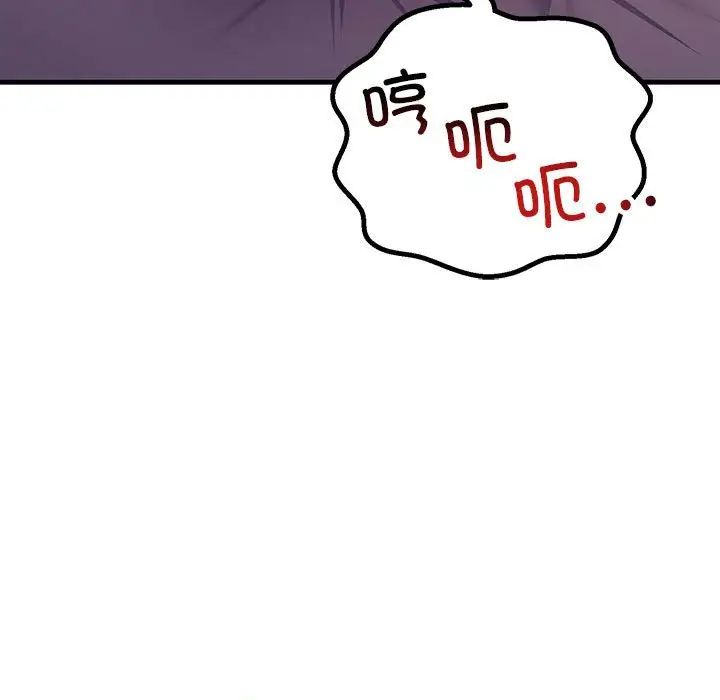 不正常关系第31话