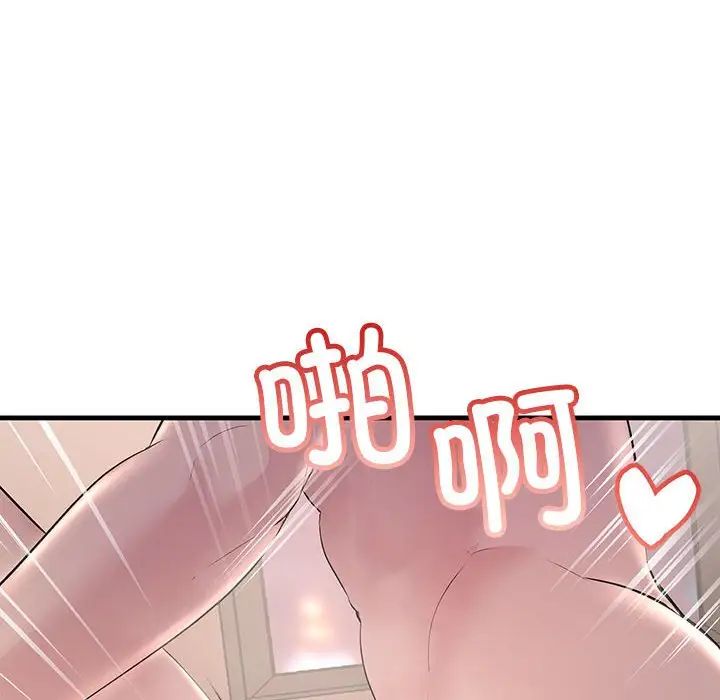 不正常关系第31话