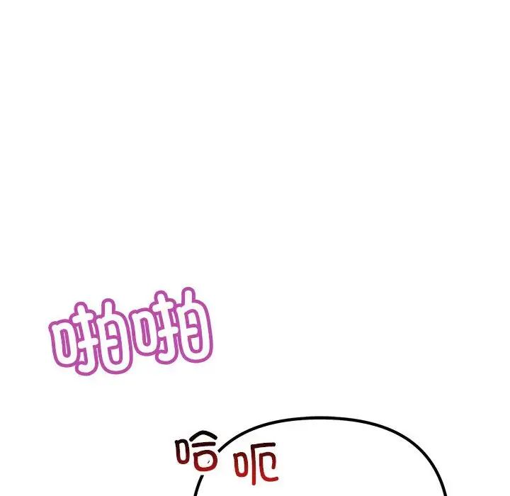 不正常关系第31话