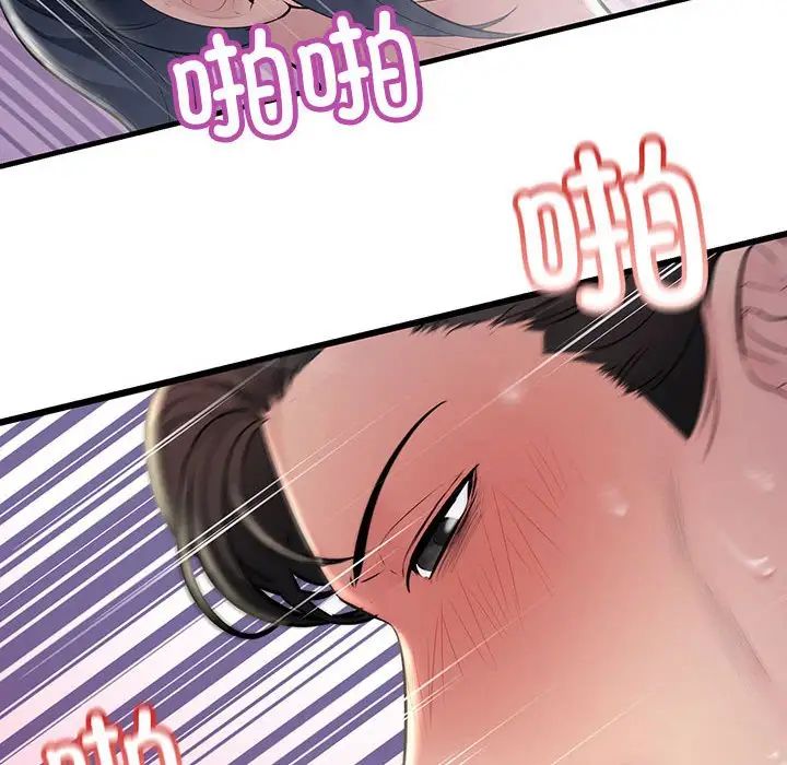 不正常关系第31话