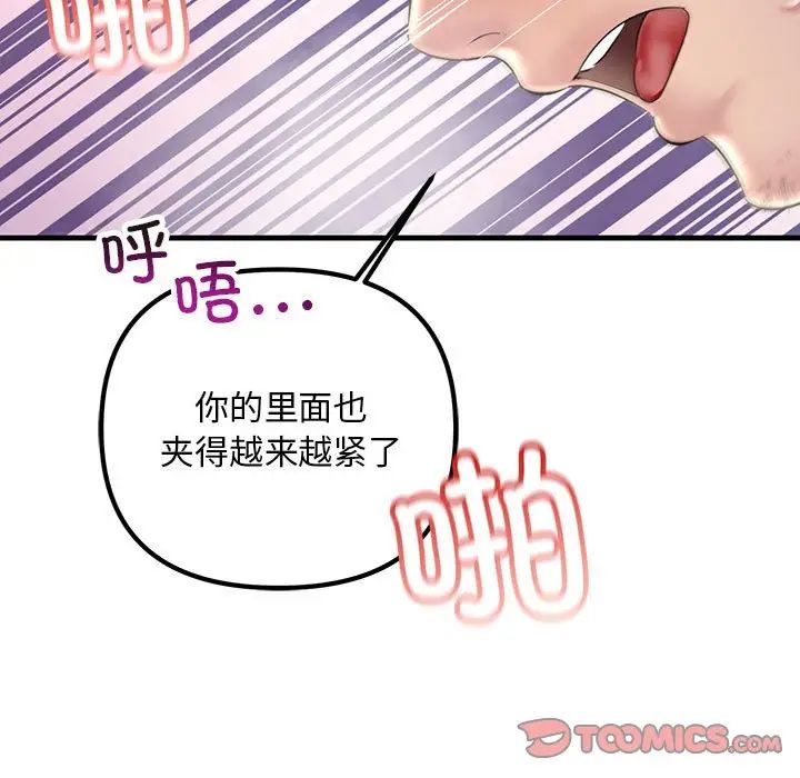 不正常关系第31话