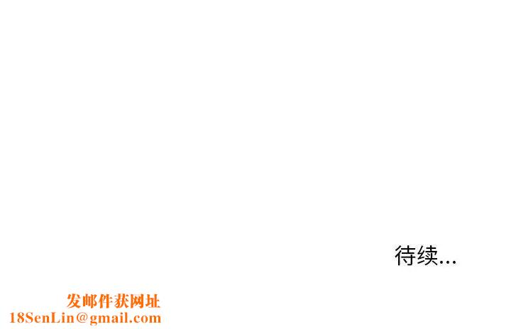 不正常关系第31话