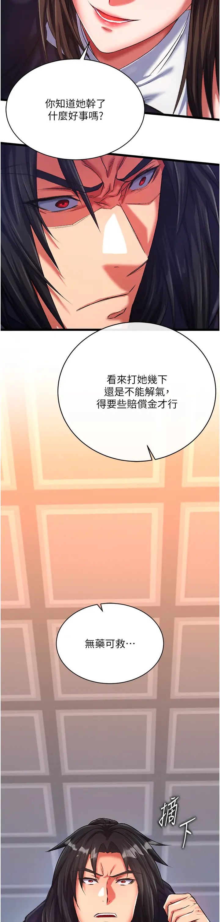 色鵰英雄传:一捅天下第38话-调教发情母狗计画
