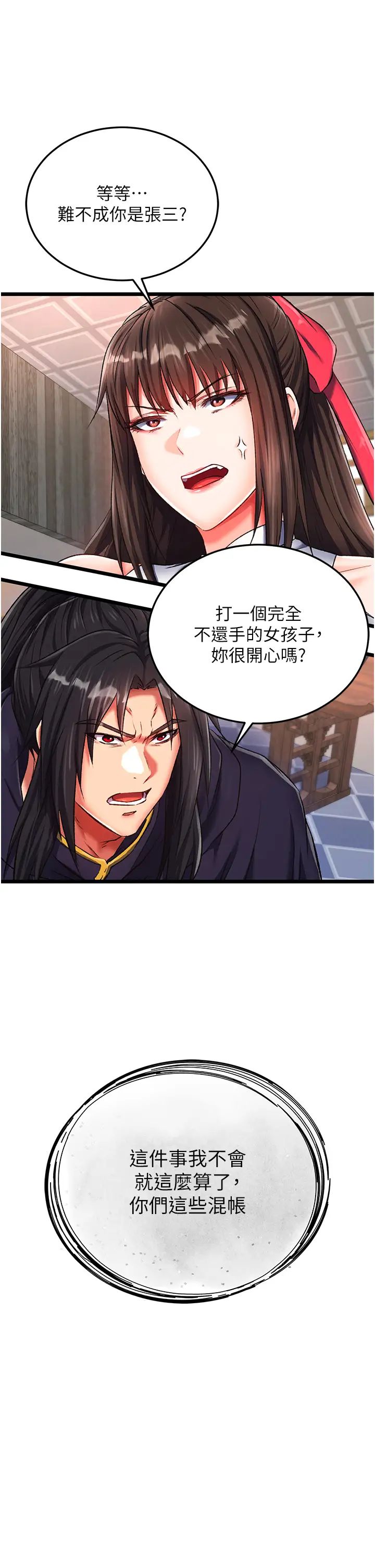 色鵰英雄传:一捅天下第38话-调教发情母狗计画