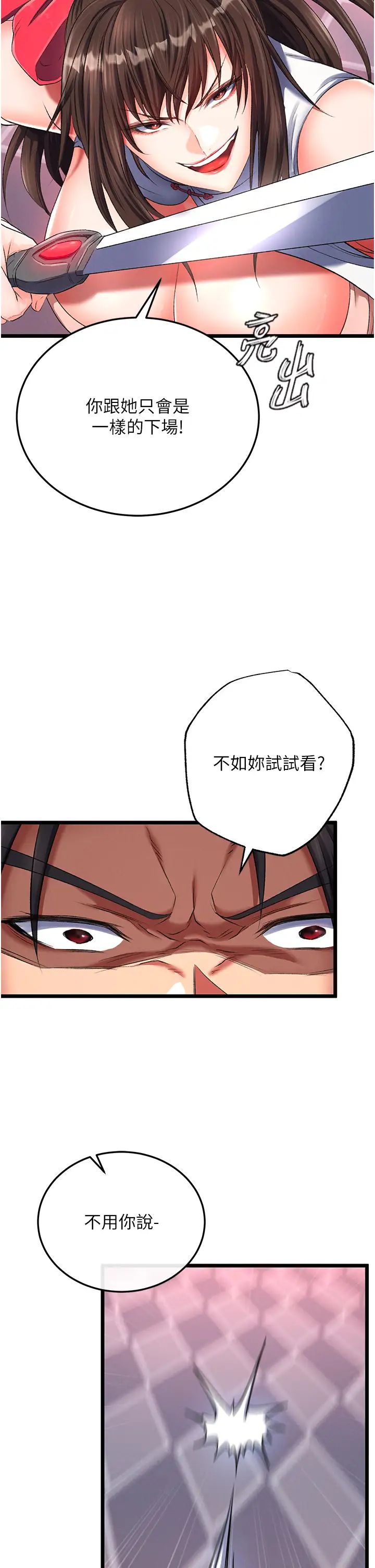 色鵰英雄传:一捅天下第38话-调教发情母狗计画