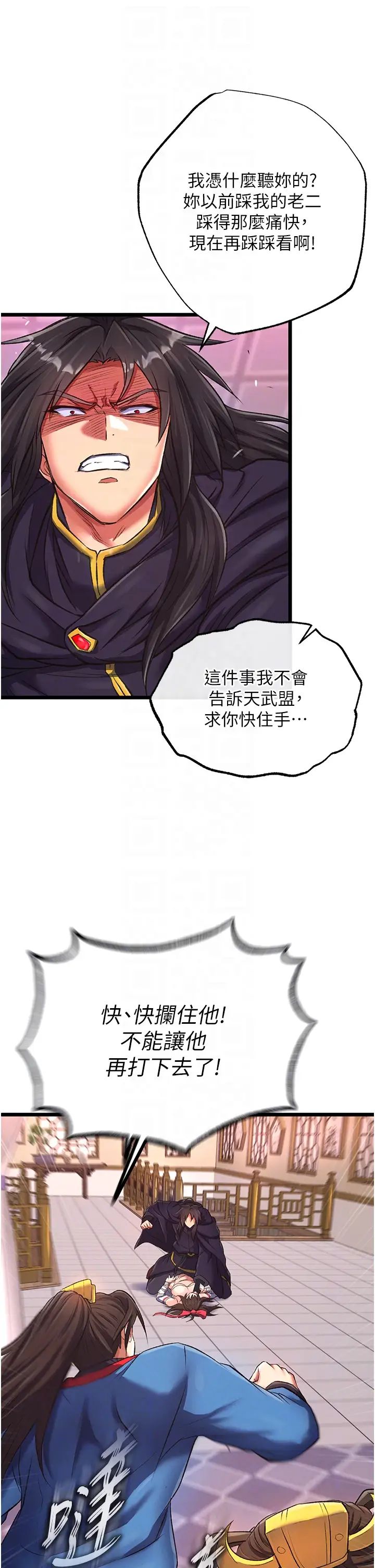 色鵰英雄传:一捅天下第38话-调教发情母狗计画