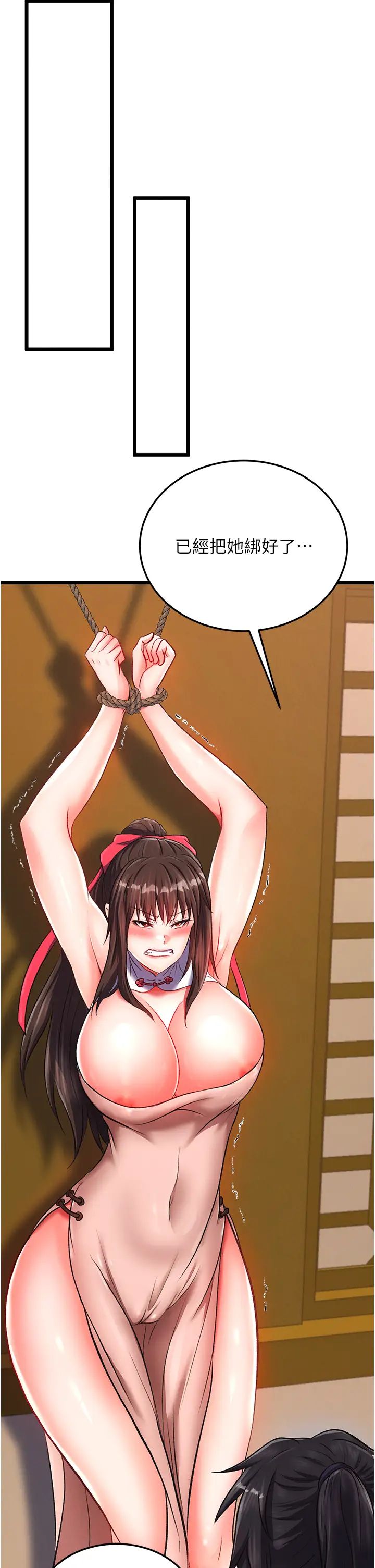 色鵰英雄传:一捅天下第38话-调教发情母狗计画