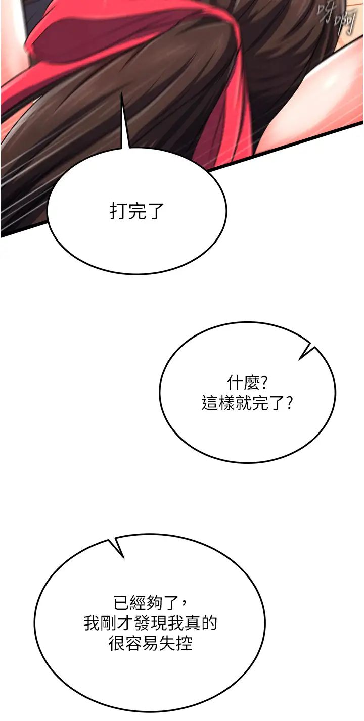 色鵰英雄传:一捅天下第38话-调教发情母狗计画