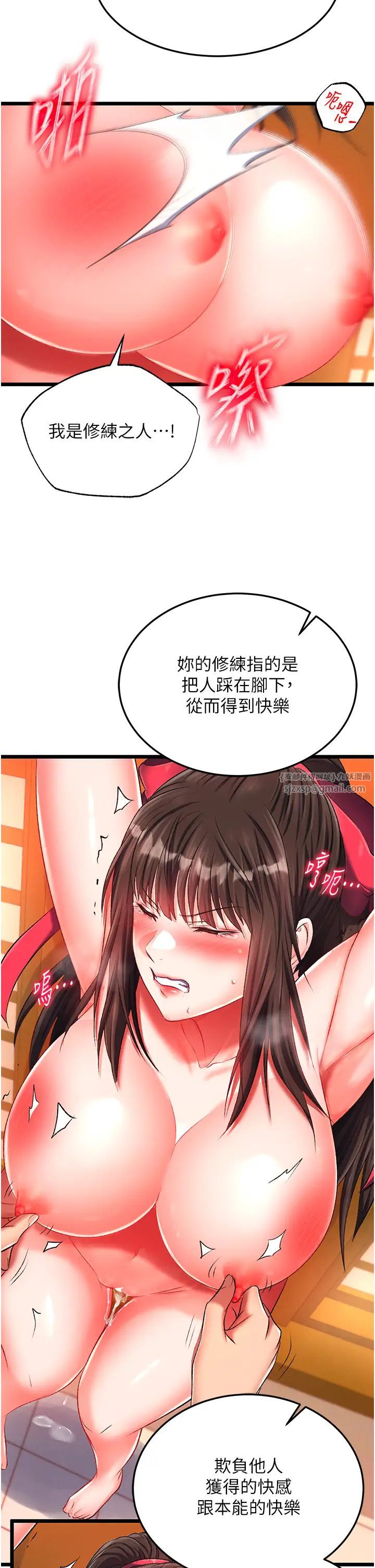 色鵰英雄传:一捅天下第38话-调教发情母狗计画