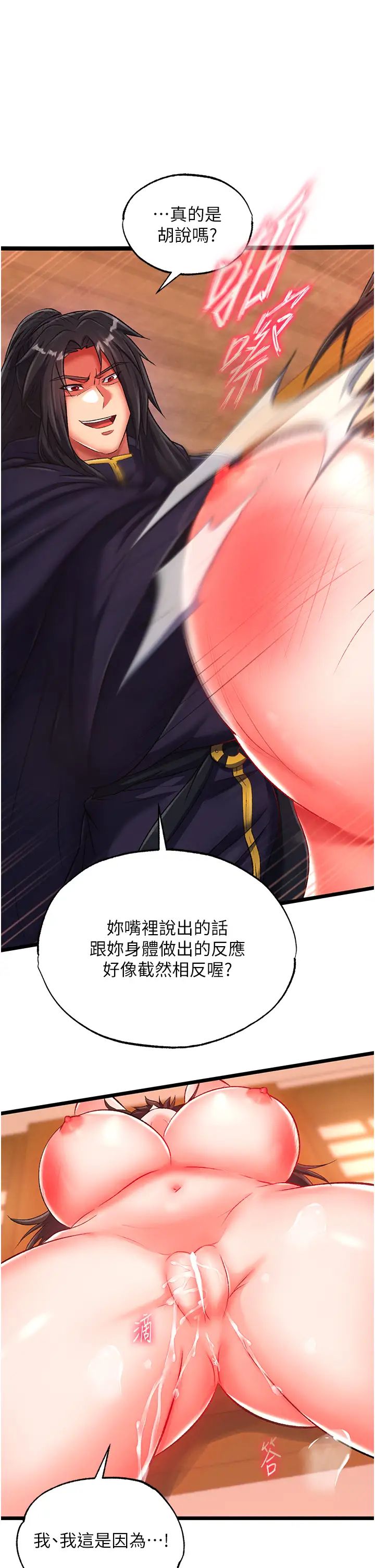 色鵰英雄传:一捅天下第38话-调教发情母狗计画