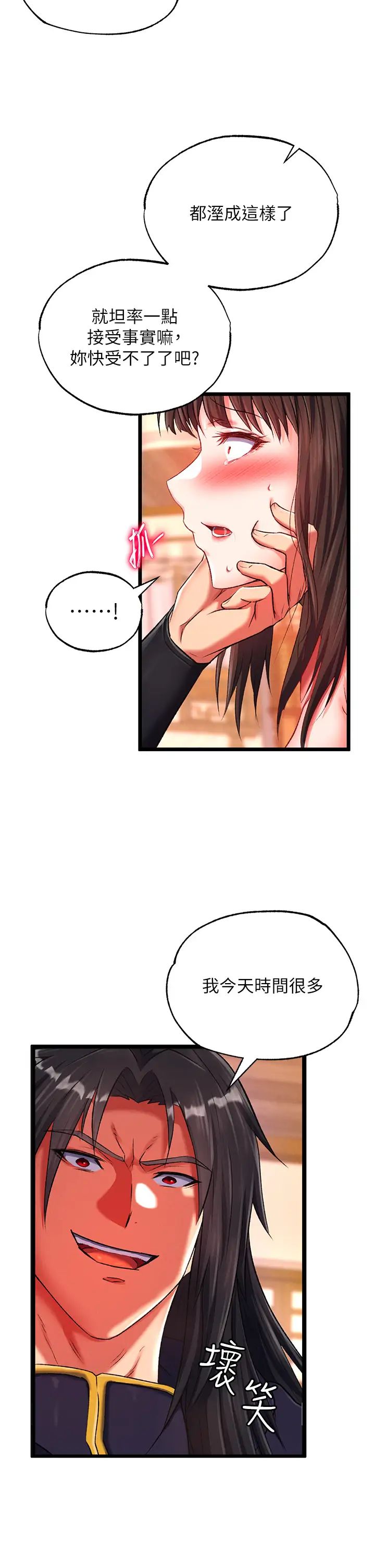 色鵰英雄传:一捅天下第38话-调教发情母狗计画