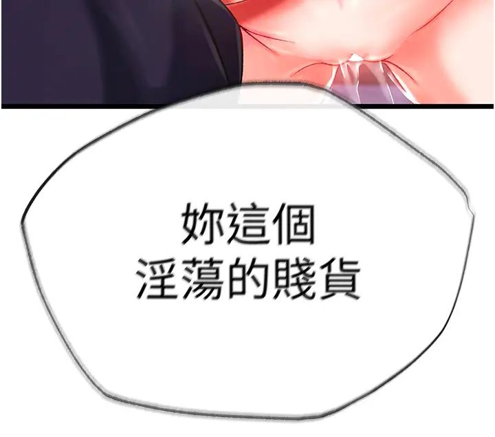 色鵰英雄传:一捅天下第38话-调教发情母狗计画