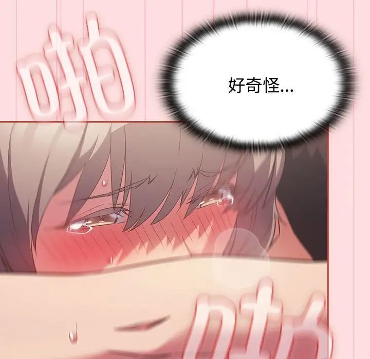 受害者联盟第27话