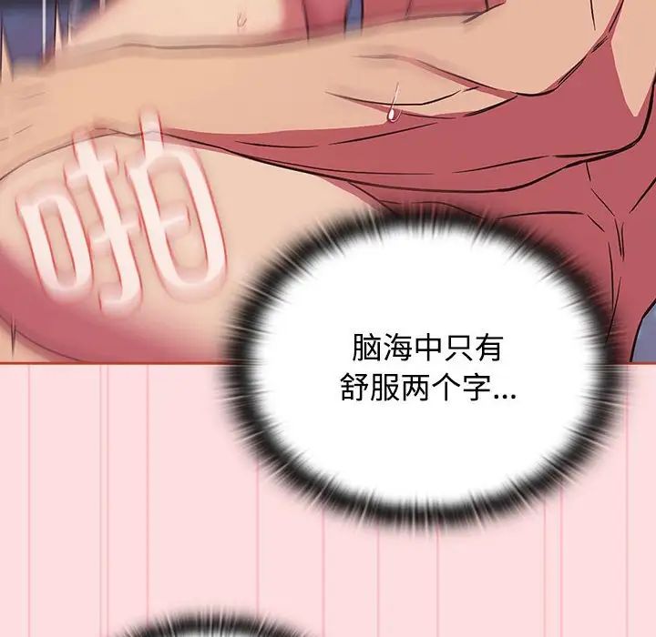 受害者联盟第27话