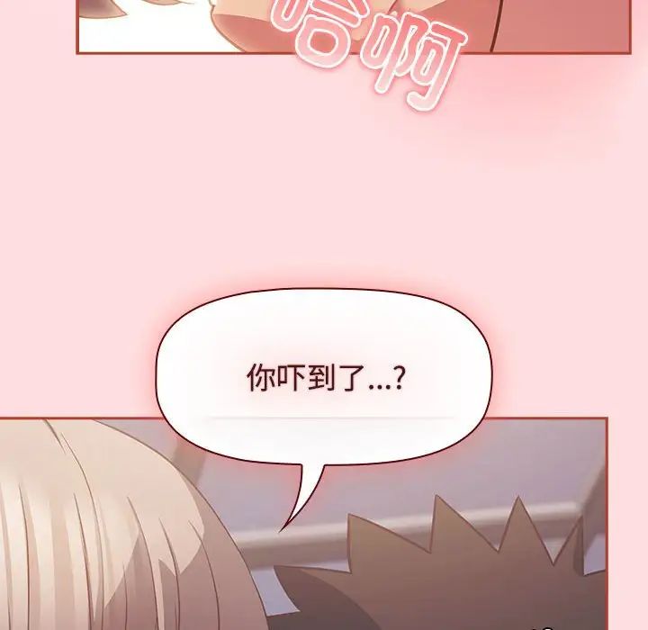 受害者联盟第27话