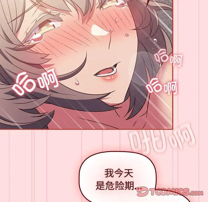 受害者联盟第27话