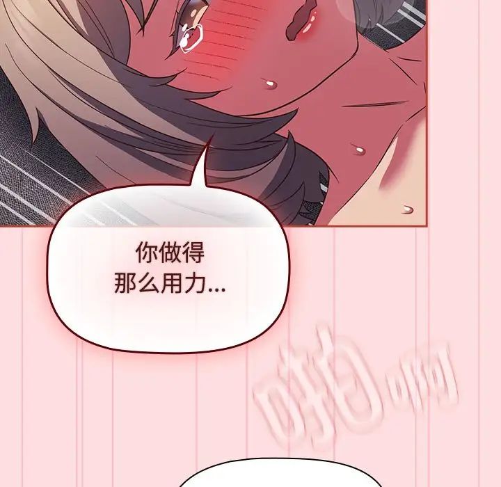 受害者联盟第27话