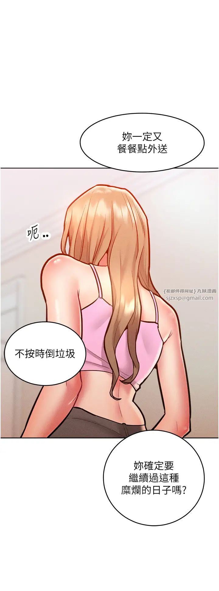 让傲慢女屈服的一百种方法第21话-欠操的诱人身材