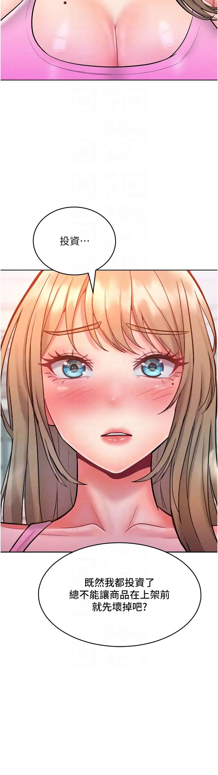 让傲慢女屈服的一百种方法第21话-欠操的诱人身材