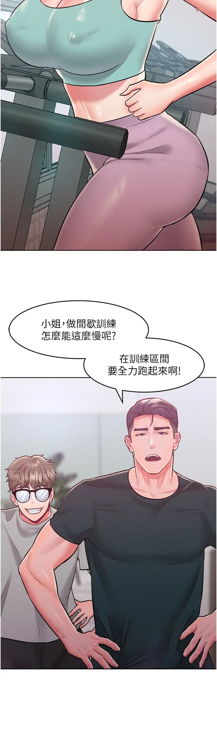 让傲慢女屈服的一百种方法第21话-欠操的诱人身材