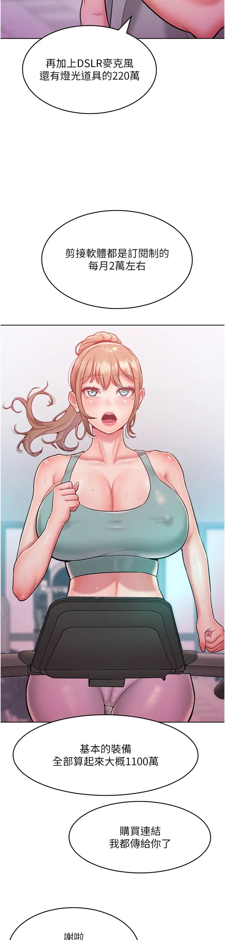 让傲慢女屈服的一百种方法第21话-欠操的诱人身材