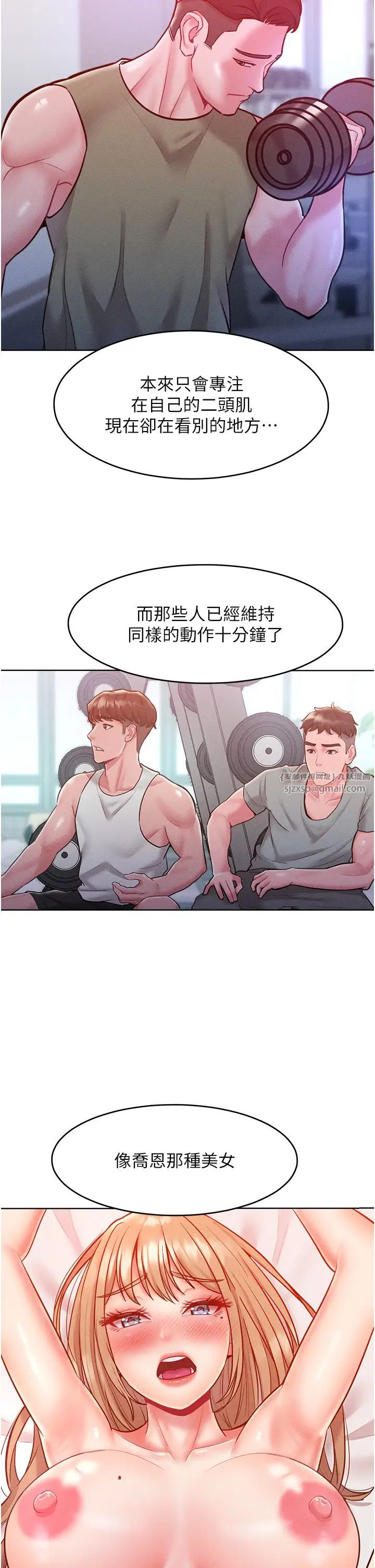 让傲慢女屈服的一百种方法第21话-欠操的诱人身材