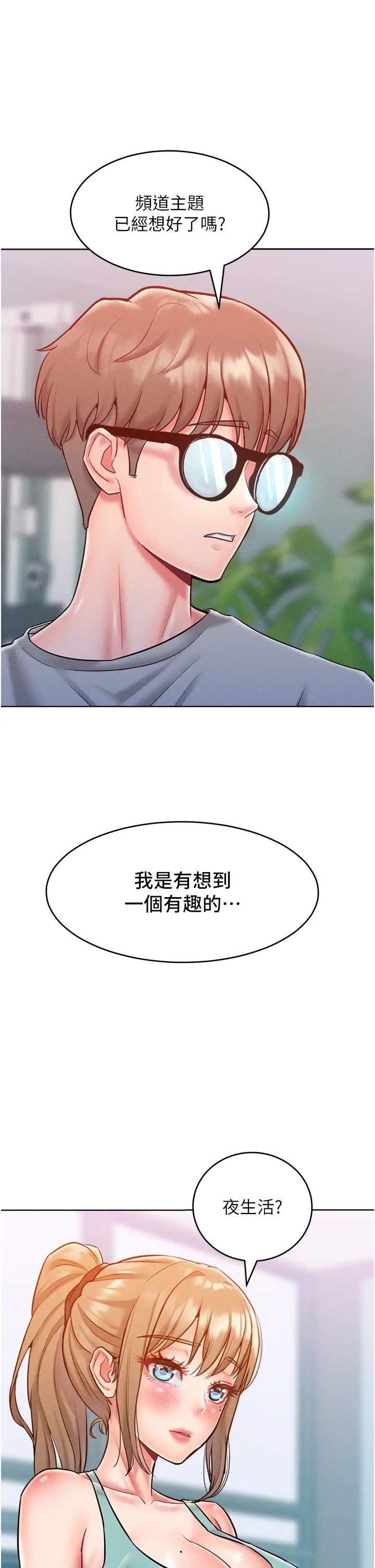 让傲慢女屈服的一百种方法第21话-欠操的诱人身材