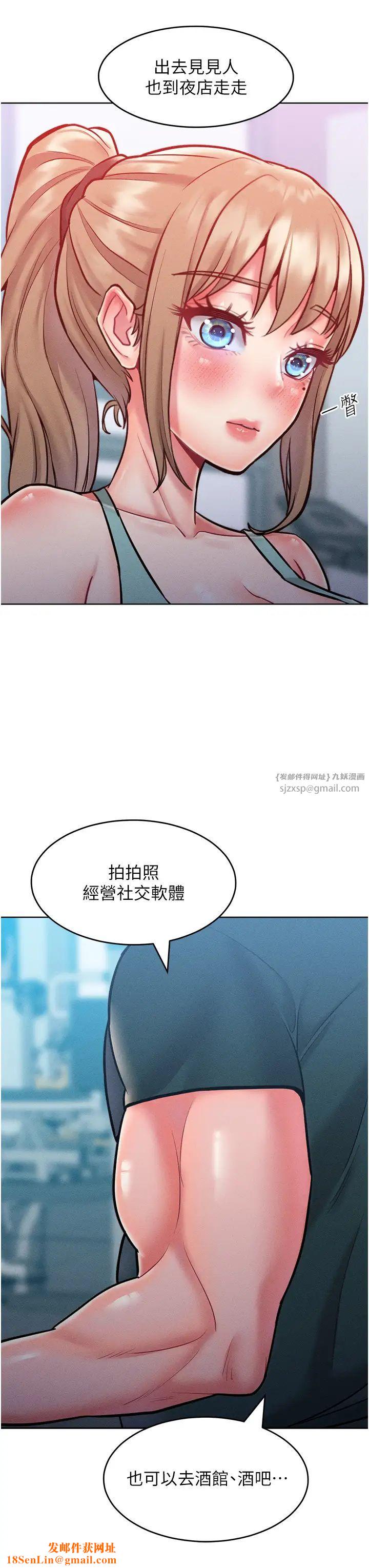 让傲慢女屈服的一百种方法第21话-欠操的诱人身材