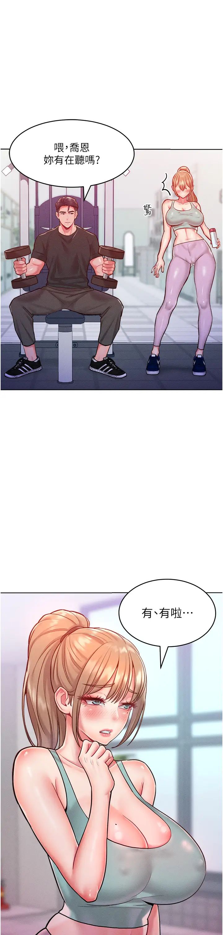 让傲慢女屈服的一百种方法第21话-欠操的诱人身材