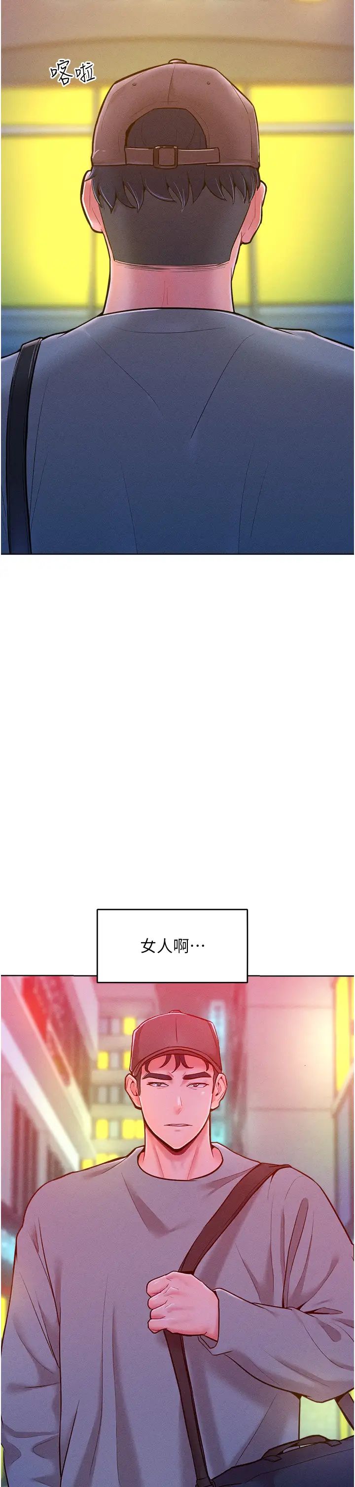 让傲慢女屈服的一百种方法第21话-欠操的诱人身材