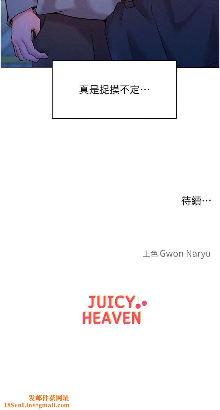 让傲慢女屈服的一百种方法第21话-欠操的诱人身材