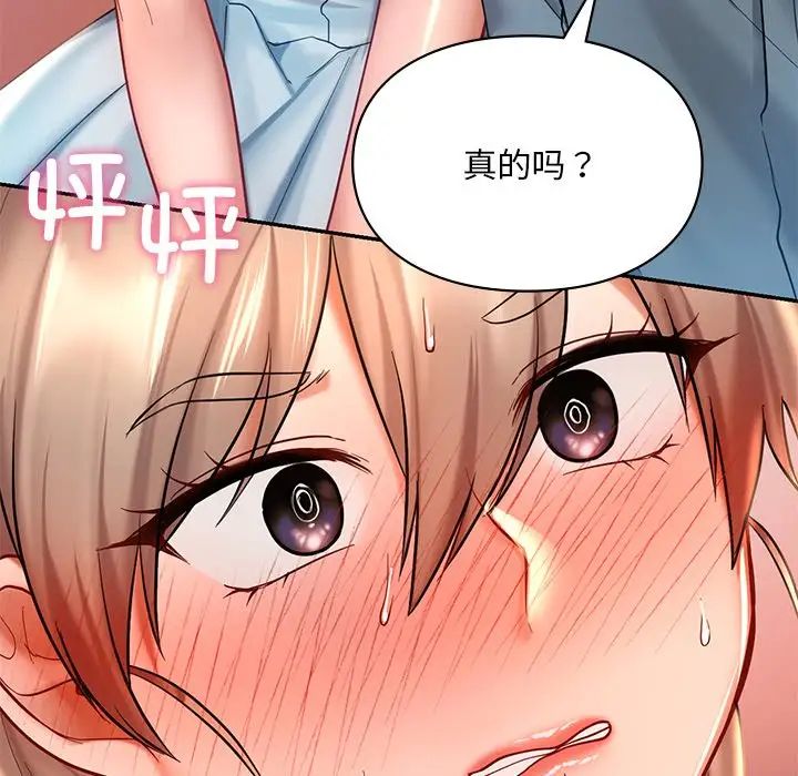 爱的游乐园第19话