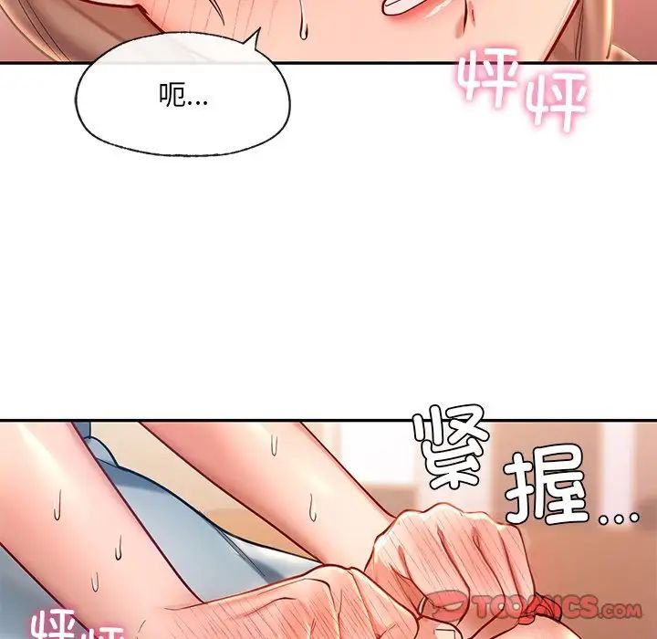 爱的游乐园第19话