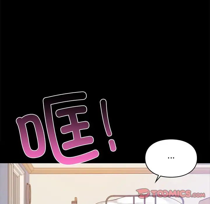 爱的游乐园第19话