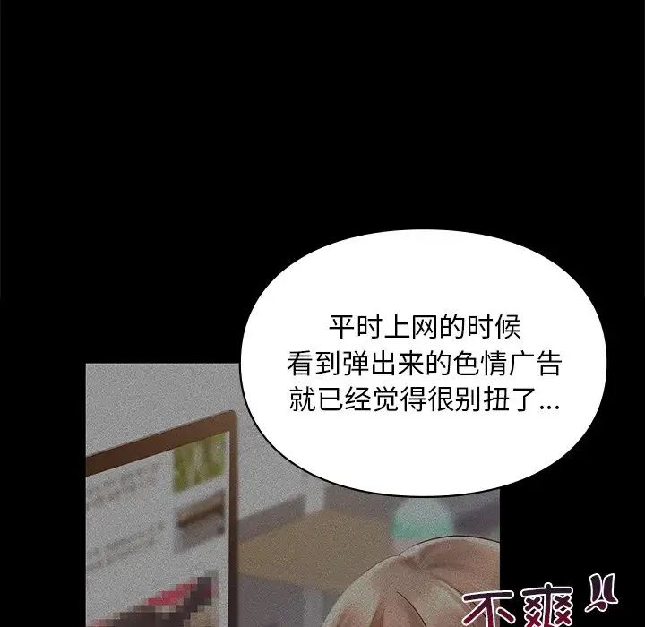 爱的游乐园第19话