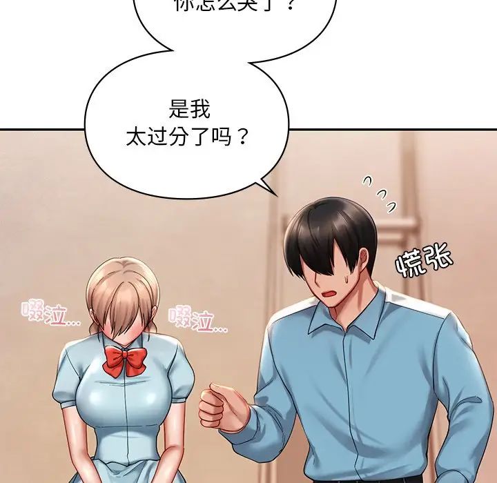 爱的游乐园第19话