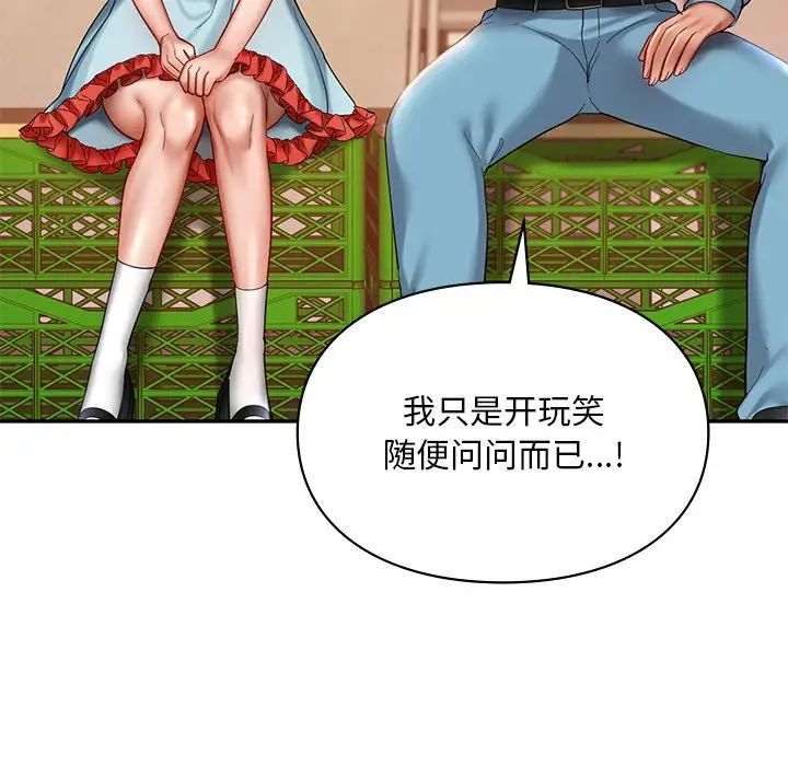 爱的游乐园第19话