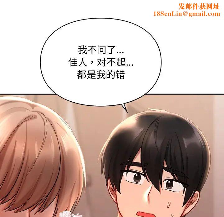 爱的游乐园第19话