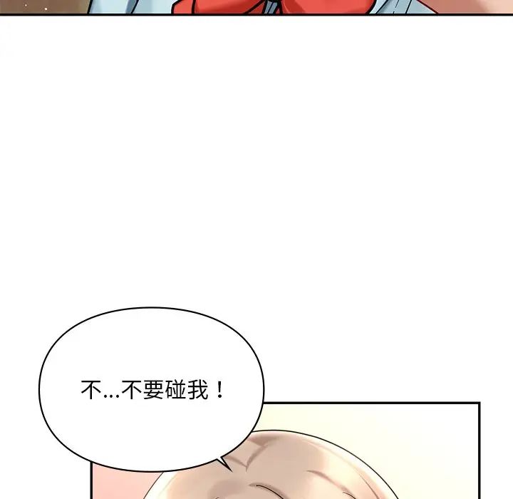 爱的游乐园第19话