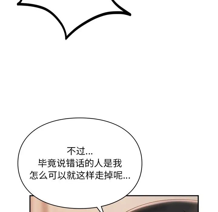 爱的游乐园第19话