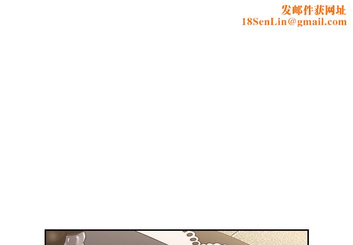 越界的青梅竹马第1话