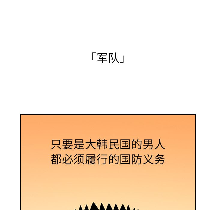 越界的青梅竹马第1话